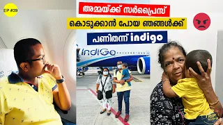 EP #39 - The Big Surprise Day | അമ്മയ്ക്ക് സർപ്രൈസ് കൊടുക്കാൻ പോയ ഞങ്ങൾക്ക് പണി തന്ന് Indigo 😡