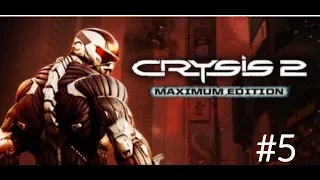 Уличные разборки #5 Crysis 2 #gaming #выживание #прохождение #crysis #gaming #crysis2 #crysis3