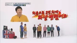 (Weekly Idol EP.323) Please look pretty [2년차 빅톤에게 개인기란]