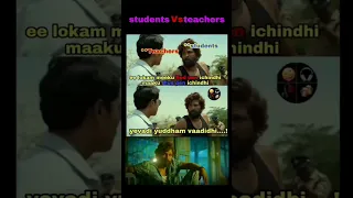 students Vs teachers ...  #alluarjun #pushpa #pushparaj #telugumemes #funny #comedy @AlluArjun