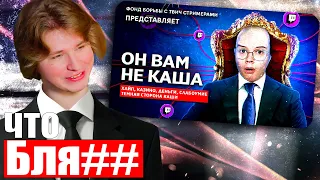 ФИСПЕКТ ЛЮБИТ ИВАН ЗОЛО! ФИСПЕКТ смотрит "ОН ВАМ не КАША! ИВАН ЗОЛО РАЗОБЛАЧИЛ ТЁМНУЮ СТОРОНУ!"