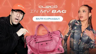 ALEKÓ IN MY BAG : ЧТО В СУМКЕ У ВАЛИ КАРНАВАЛ?