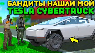 🔥БАНДИТЫ НАШЛИ МОЙ TESLA CYBERTRUCK И НАПАЛИ НА МЕНЯ! НОВОЕ ОБНОВЛЕНИЕ САНТРОПЕ РП МОБАЙЛ