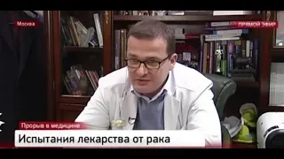 Лекарство от рака - анти PD-1, комментарий онколога Андрея Львовича Пылёва на РБК