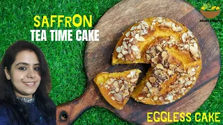 Delicious Eggless Saffron Cake|Cake Recipe|Easy Saffron Cake Recipe|एगलेस केक रेसीपी|Mahuas Recipes