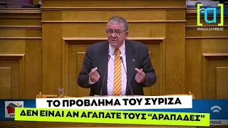 Μουζάλας μιλά στη Βουλή για "αραπάδες"