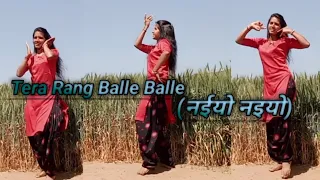 Tera Rang Balle Balle(Naiyo Naiyo) | Bollywood hit Song | Dance Cover | Seema Ladli