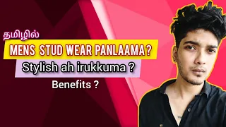 All about men's stud | men's style tips in tamil | AR STUFFZ