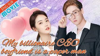 【Full Version】My billionaire CEO boyfriend is a paper man!#lovestory
