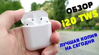 Обзор i20 TWS - Лучшая копия AirPods на сегодня!!!