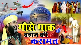 गौसे पाक की मशहूर करामत / Mufti Hammad Raza Muradabadi  New Bayan Gouse paak ki Karamat