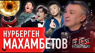 Почему именно Иманбек получил Grammy / Нужно засветиться за границей, чтобы тебя полюбили на родине