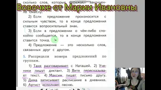 Предложение, страницы 12-15, Е. Тихомирова, Тренировочные работы, 2 класс, школа России.