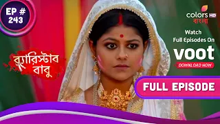 Barrister Baboo | ব্যারিস্টার বাবু | Ep. 243 | Bondita Creates A Scene | বন্দিতা'র কড়া প্রশ্ন