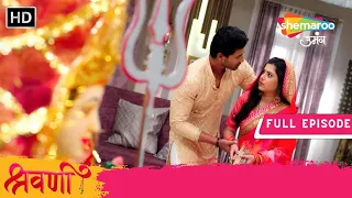 Shravani | Shivansh Ko Hai Shravani Ki Fikar | Full Episode 239 | 27 January 2024 | Shemaroo Umang