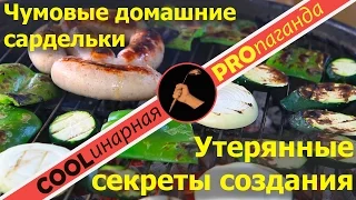 Сардельки домашние сливочные по мотивам ГОСТ 23670