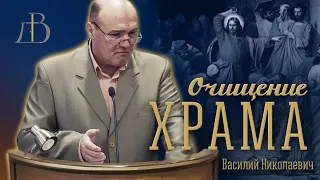 "Очищение храма" - Василий Олейников | Проповедь