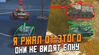 Елка в РЕАЛИСТИЧНЫХ Боях - Враги не видят меня! / Wot Blitz