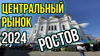 Центральный рынок Ростова 2024/ Конские цены на рынке Ростова/ Малина по цене черной икры