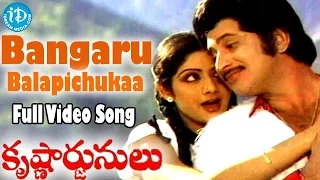 Bangaru Balapichukaa Song | Krishnarjunulu Movie Songs | Krishna, Sridevi | Sathyam