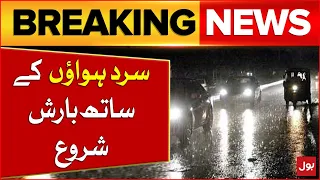 Rain In Pakistan  | Pakistan Weather Updates | Breaking News