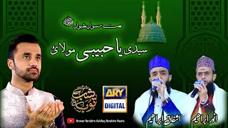 Sayyedi Ya Habibi Molayi | Naat e Rasool | Anwer Ibrahim And Ashfaq Ibrahim