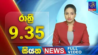 Siyatha News | 09.35 PM | 31 - 05 - 2024