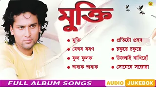 Mukti - Full Album Songs | Audio Jukebox | Zubeen Garg | Assamese Song | NK Production