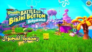 رسميا قدوم لعبة spngebob battle for bikini bottom للموبايل عرض الغيمبلاي | موبايل و كونصل