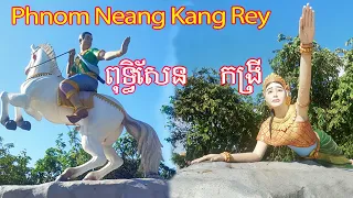 Mountain Neang Kang Rey is one of the famous tourist destinations in Cambodia | ភ្នំនាងកង្រី