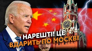 ❗️ФЕСЕНКО: Ого! США поставили УЛЬТИМАТУМ Китаю. Торгівлю з РФ ЗУПИНЯТЬ? Банки ЗАКРИВАЮТЬ РАХУНКИ