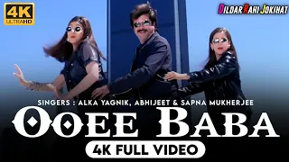 Ooee Baba - 4K Full Video | Judaai | Anil Kapoor, Sridevi, Urmila Matondkar | Hindi Song | 4K Video