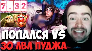 STRAY ПРОТИВ ПУДЖА 30 ЛВЛА НА МИРАНЕ 7.32 ! СТРЕЙ 4500 ММР ! carry mid dota 2 ! Лучшее со Стреем