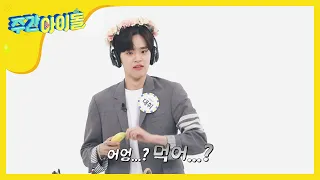 [Weekly Idol] 물음표 연발되는 사랑둥휘의 '고요 속의 답을 줘' l EP.466 (ENG/CHN)