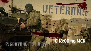 Arma3 Veterans " Гибель зелёных беретов "