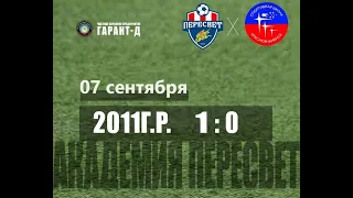 Пересвет - Заря 1:0