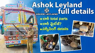 Ashokleyland full review|లారీ లో Total పార్ట్స్ లారీ కి పేపర్స్ ఏం ఉండాలి|oil change filters change