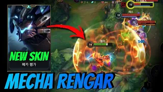 16킬 신스킨 메카 렝가 플레이 16KILLS NEW SKIN MECHA RENGAR GAME PLAY