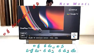 OnePlus 65 Q2 Pro / TV Installation & Features /Home Appliances In Telugu / All In 1