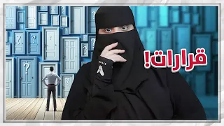 علاقات غريبة وقروبات سخيفة بسبب ..!!