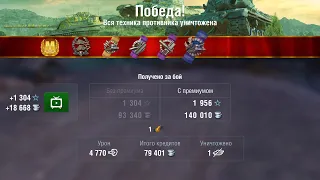 6 МАСТЕРОВ НА AMX M4 .mle54  думаю ВАМ ИНТЕРЕСНО 🤔WotBlitz N