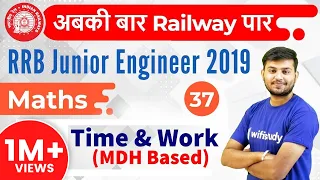 11:00 AM - RRB JE 2019 | Maths by Sahil Sir | Time & Work (MDH Based)