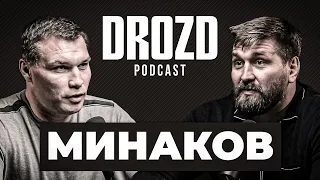 МИНАКОВ: карьера, Харитонов, Волков, Гаджиев, Bellator, Америка / DROZD PODCAST #5