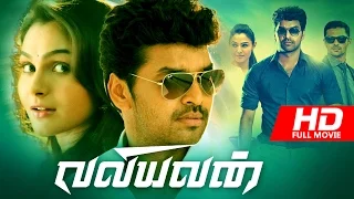 Tamil New Full Movie 2016 | Valiyavan [ HD ] | Superhit Action Movie 2016 | Ft.Jai, Andrea