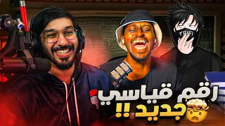 مدرسة الحنكة | سفاح ضد ترافي - مو طبيعي اللي صار 😮🤯