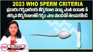 స్పెర్మ్ కౌంట్ ఇలా ఉంటే | Tips To Get Pregnant With Low Sperm Count | Fertility Tips Telugu | Ferty9