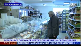 В Петропавловске изъяли 120 кг российской курятины с сальмонеллой