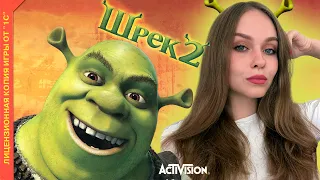 ПРОХОЖДЕНИЕ ШРЕК 2 [ИГРЫ ДЕТСТВА] SHREK 2 GAME