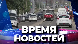 Новости Волгограда и области 12.08.2022 11-00