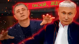 🥚 Путин поздравил с Пасхой россиян ❗️Поздравим деда ❓